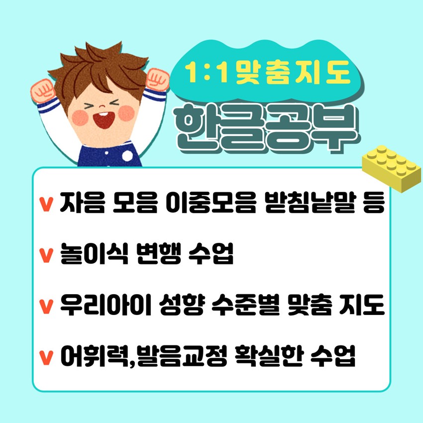 2.경북 한글과외 6세 유아한글떼기 7세 초등 입학전 한글배우기